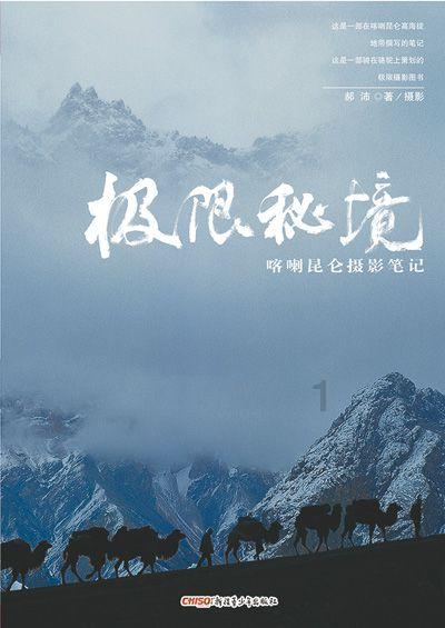探索黑龙江省中级会计补贴 知识星球,解锁你的学习天地